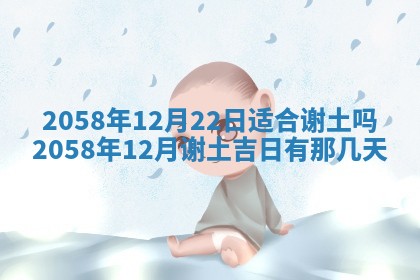 2026年3月份嫁娶黄历择吉