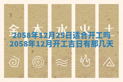 2026年3月份嫁娶黄历择吉