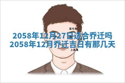 今日2025年7月11日万年历嫁娶吉日查询,嫁娶是好日子吗