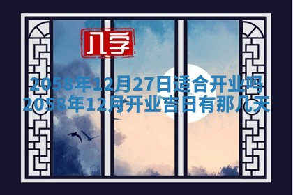 2026年3月份嫁娶黄历择吉