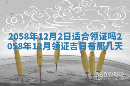 2026年3月份嫁娶黄历择吉