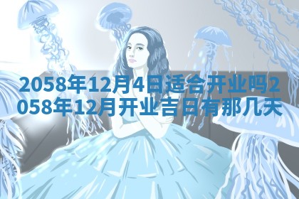 2026年3月份嫁娶黄历择吉