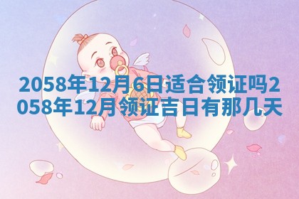 2026年3月份嫁娶黄历择吉