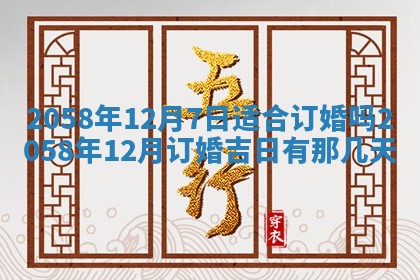 2026年01月06日老黄历财神方向