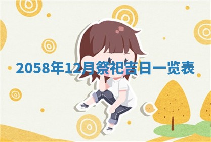 2026年3月份嫁娶黄历择吉