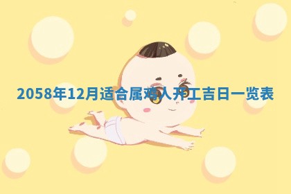 今日2025年7月12日嫁娶老黄历适宜吗,农历2025年六月十八嫁娶日子