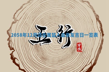 今日2025年7月12日嫁娶老黄历适宜吗,农历2025年六月十八嫁娶日子