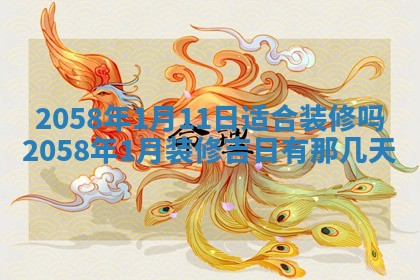 2026年01月06日老黄历财神方向