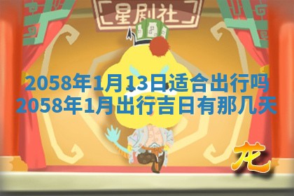 2026年01月06日老黄历财神方向