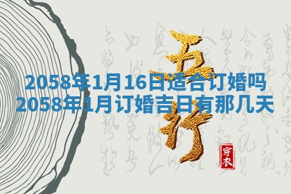 2026年01月06日老黄历财神方向