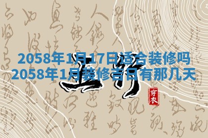 2026年01月06日老黄历财神方向