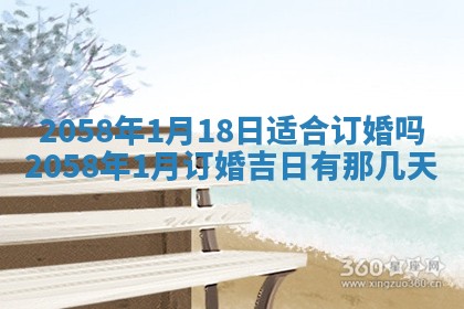 2026年01月06日老黄历财神方向