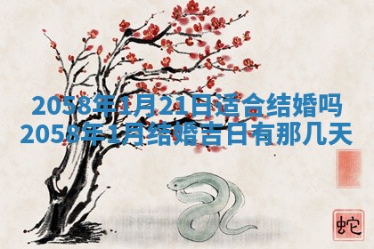 2026年01月06日老黄历财神方向