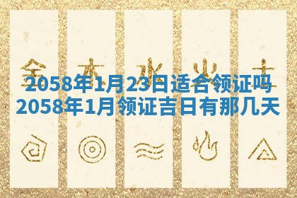 2026年01月06日老黄历财神方向