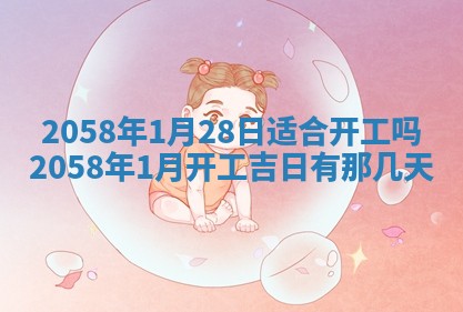 2026年01月06日老黄历财神方向
