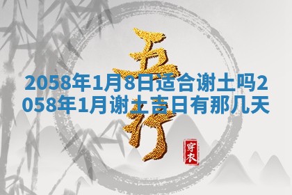 2026年01月06日老黄历财神方向