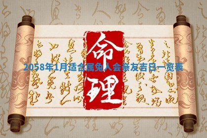 2026年3月份嫁娶黄历择吉