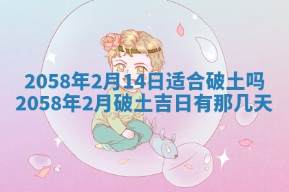 姚姓2026年02月08日出生女宝宝的五行取名详解