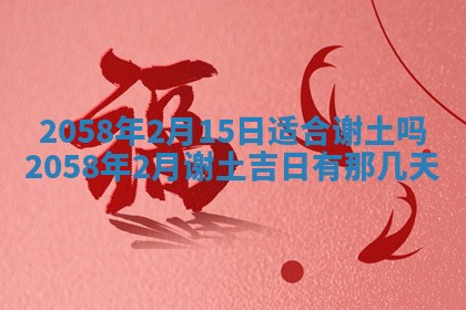 今日2025年7月11日万年历嫁娶吉日查询,嫁娶是好日子吗