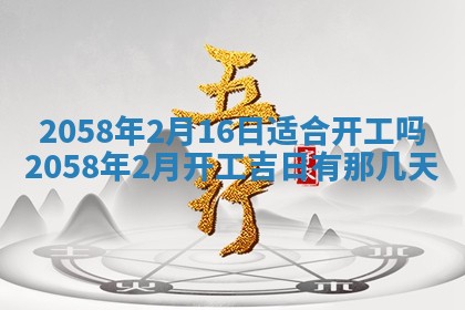 今日2025年7月11日万年历嫁娶吉日查询,嫁娶是好日子吗