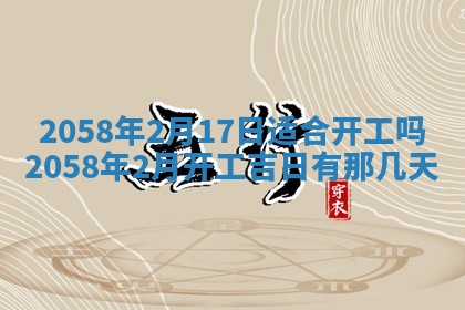 姚姓2026年02月08日出生女宝宝的五行取名详解