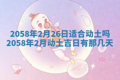 今日2025年7月11日万年历嫁娶吉日查询,嫁娶是好日子吗