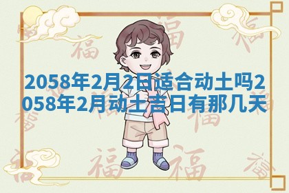 今日2025年7月11日万年历嫁娶吉日查询,嫁娶是好日子吗