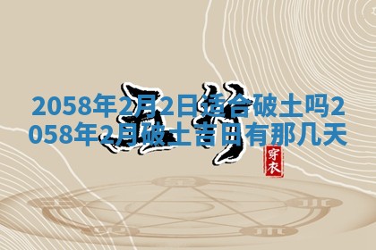 今日2025年7月11日万年历嫁娶吉日查询,嫁娶是好日子吗