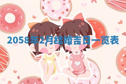 2026年01月06日老黄历财神方向