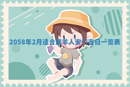 今日2025年7月12日嫁娶老黄历适宜吗,农历2025年六月十八嫁娶日子