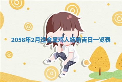 姚姓2026年02月08日出生女宝宝的五行取名详解