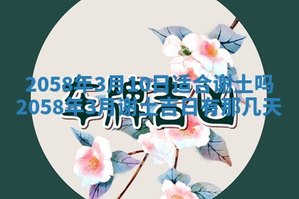 今日2025年7月11日万年历嫁娶吉日查询,嫁娶是好日子吗