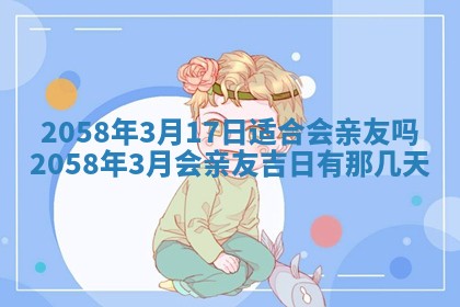 今日2025年7月11日万年历嫁娶吉日查询,嫁娶是好日子吗
