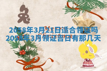 今日2025年7月11日万年历嫁娶吉日查询,嫁娶是好日子吗