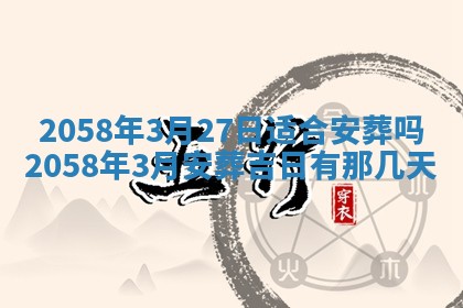 今日2025年7月11日万年历嫁娶吉日查询,嫁娶是好日子吗