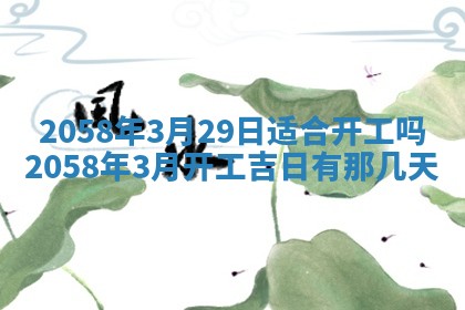 今日2025年7月11日万年历嫁娶吉日查询,嫁娶是好日子吗