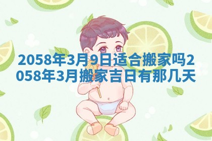 今日2025年7月11日万年历嫁娶吉日查询,嫁娶是好日子吗