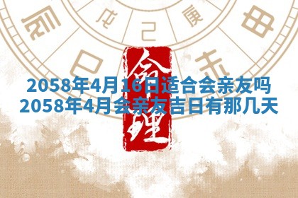 今日2025年7月12日嫁娶老黄历适宜吗,农历2025年六月十八嫁娶日子