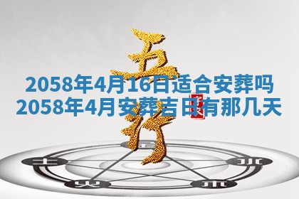今日2025年7月12日嫁娶老黄历适宜吗,农历2025年六月十八嫁娶日子