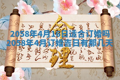 今日2025年7月12日嫁娶老黄历适宜吗,农历2025年六月十八嫁娶日子