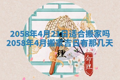 姚姓2026年02月08日出生女宝宝的五行取名详解