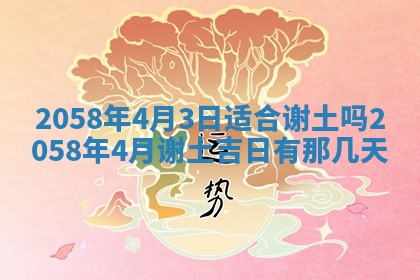 姚姓2026年02月08日出生女宝宝的五行取名详解