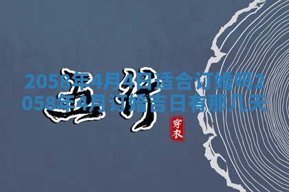 今日2025年7月11日万年历嫁娶吉日查询,嫁娶是好日子吗