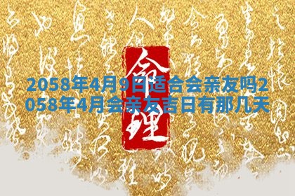 今日2025年7月12日嫁娶老黄历适宜吗,农历2025年六月十八嫁娶日子