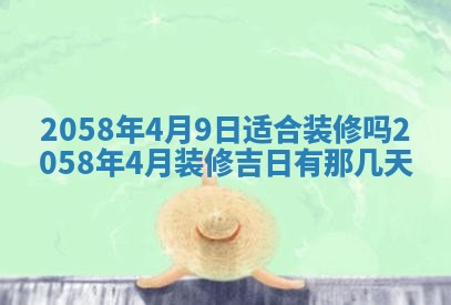 今日2025年7月12日嫁娶老黄历适宜吗,农历2025年六月十八嫁娶日子