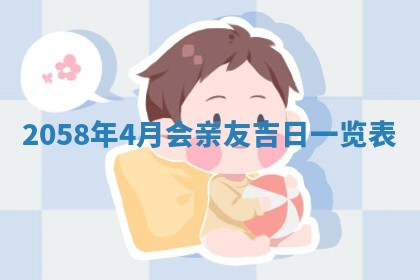 2026年3月份嫁娶黄历择吉