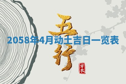 2026年3月份嫁娶黄历择吉