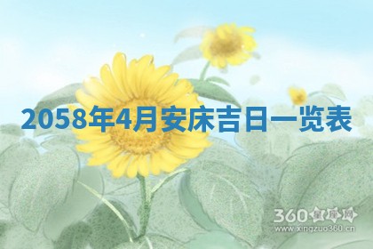 2026年3月份嫁娶黄历择吉
