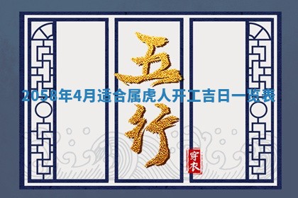 姚姓2026年02月08日出生女宝宝的五行取名详解