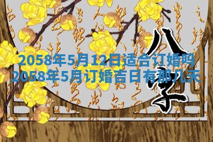 姚姓2026年02月08日出生女宝宝的五行取名详解